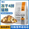 Comida para Gatos Adulto Gatito Americano de Pelo Corto Comida para Gatos Británico de Pelo Corto Gato Azul Todas las Etapas Comida para Gatos Liofilizada 5 Jin 10 Jin 20 Jin Envío Gratis