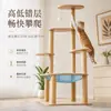Venta al por mayor y dropshipping de estructuras para trepar gatos de comercio exterior, camas para gatos, árboles para gatos, todo en uno, apto para todas las estaciones, con cápsulas de doble espacio y juguetes para gatos
