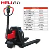 Caminhão Elétrico Caminhante Heli Empilhadeira Empilhadeira de Lítio 1,5 Toneladas 2 Toneladas Gado de Terra Hidráulico Empilhadeira Elétrica