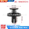 9046707215 es adecuado para el clip de sujeción del protector del guardabarros del Toyota 4Runner Land Cruiser