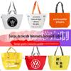 Sacolas Tecidas de Plástico PP de Grande Capacidade com Impressão Personalizada, Sacolas Laminadas com Logo de Publicidade Corporativa, Disponíveis para Atacado