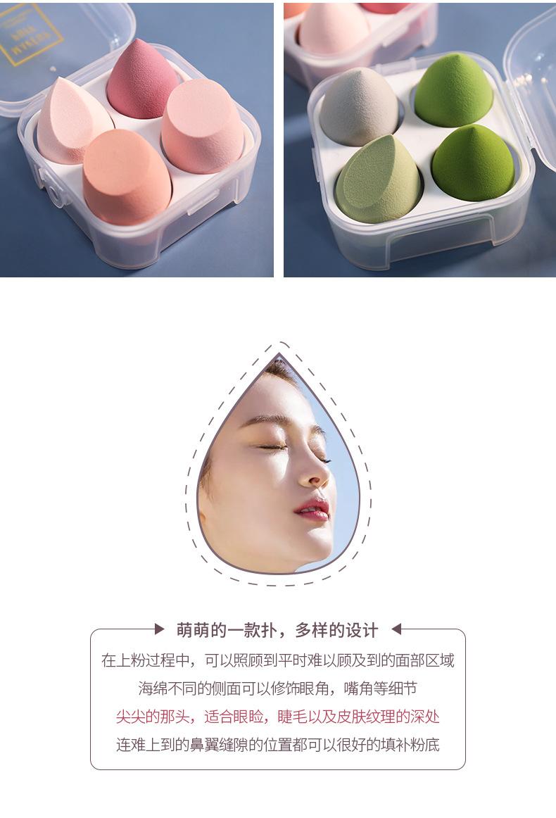 F3288a-鸡蛋盒美妆蛋_04