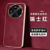 Adecuado para funda de teléfono Huawei Mate80, funda protectora de cobertura total, piel sintética, estilo de negocios, color sólido, accesorios para teléfono, carcasa de teléfono