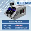 [Envío] Detector de Dinero Deli Pequeño Contador de Dinero para el Hogar Portátil Detector de Dinero RMB Soporta Nueva Edición