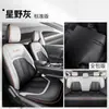 Capa de Assento Wuling Xingguang 2024 Nova Energia Quatro Estações Universal Cobertura de Assento Especial com Furos Couro Almofada de Carro