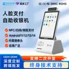 Junshida Frog Butterfly Z2 Android Touch Caixa Built-in Print Scan Code Platform WeChat Face Brush Face Payment