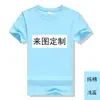 Camiseta anunciando cultura polo de manga corta algodón ropa de trabajo clase ropa diy ropa impresión logo