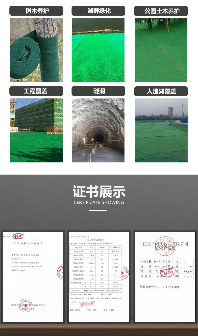 绿色土工布5