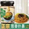 Molho para macarrão com óleo de cebolinha, molho para macarrão de trigo sarraceno com rico aroma de cebolinha, molho premium para macarrão para uso doméstico, molho de óleo de cebolinha para servir com arroz
