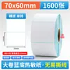 Papel Térmico à Prova de Três Elementos, Adesivos de Etiqueta Autoadesivos, Papel para Código de Barras, Papel para Etiqueta Térmica, Papel para Impressão de Etiqueta Térmica, Papel Térmico