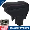 Adecuado para caja de reposabrazos Toyota AVANZA 09 versión indonesia caja de reposabrazos especial accesorios de exportación caja de almacenamiento