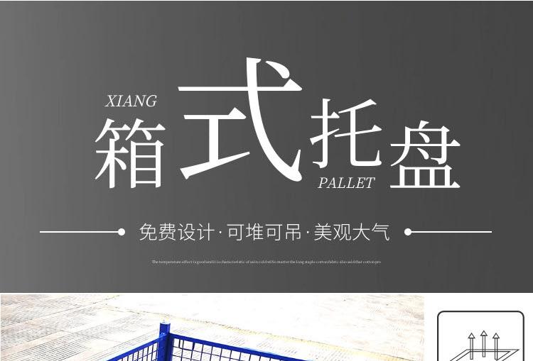 箱式托盘_01.png