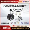 Kit de Eje para Remolque de 7000 Libras con Frenos Eléctricos Autoadaptables de 12 Pulgadas y Suspensión de Ballesta