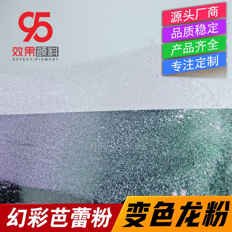 芭比粉变色龙主图2.jpg