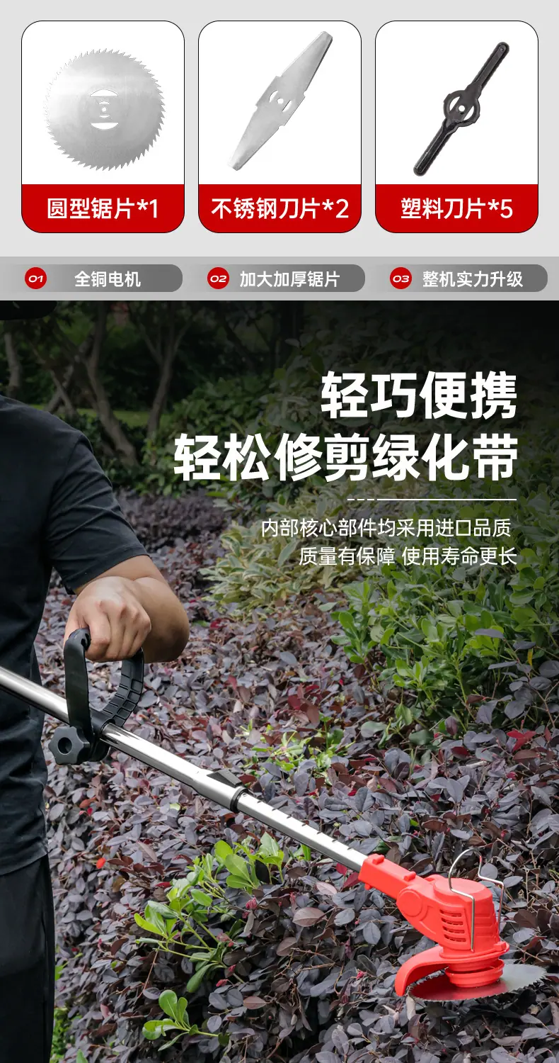 雷骑割草机定制详情_04
