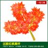 Simulación de hojas de baniano, hojas de arce rojo, hojas de ginkgo, ramas falsas, hojas de otoño, ingeniería, decoración, plantas verdes, paisajismo, venta al por mayor