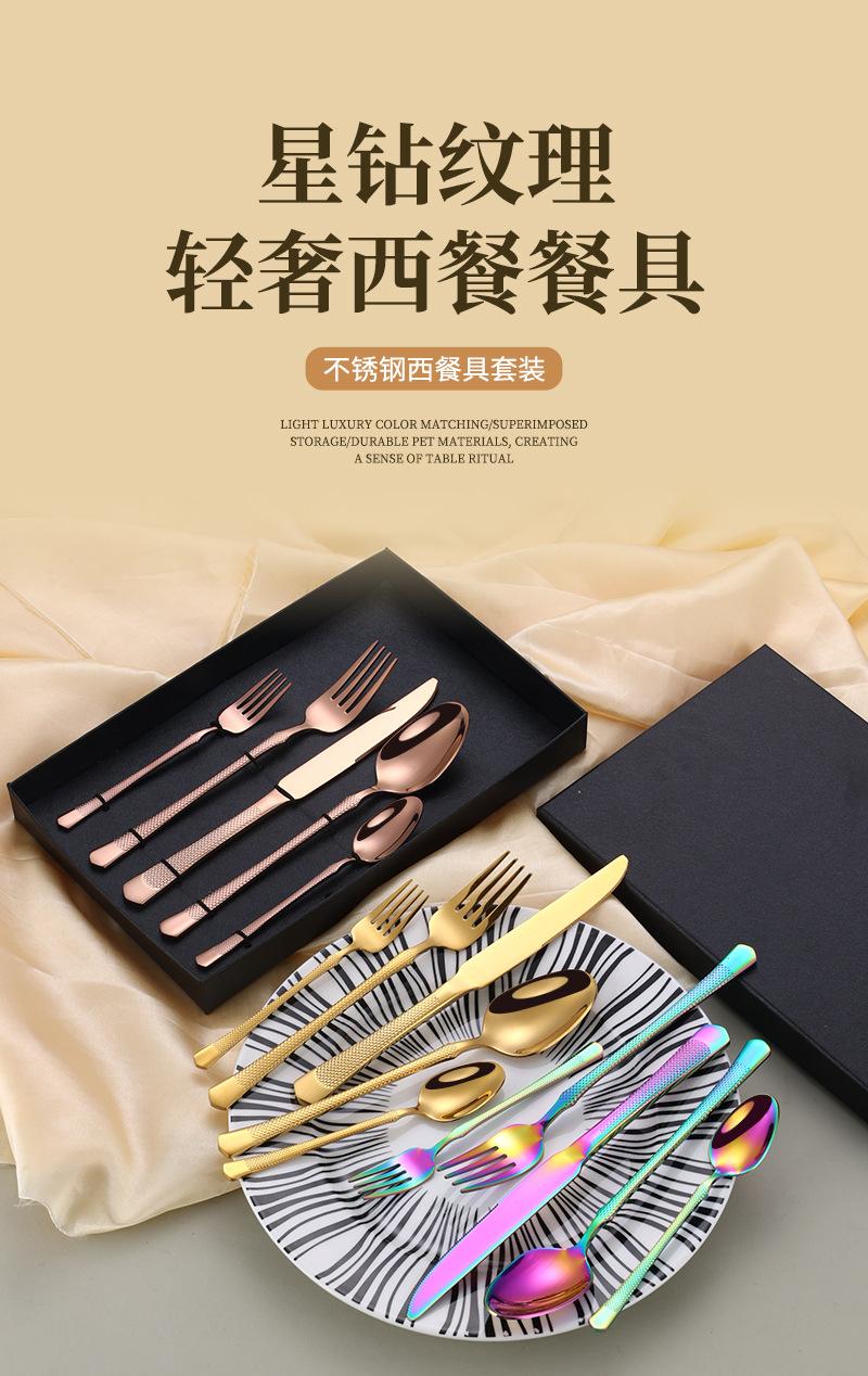 星钻西餐具_01.jpg