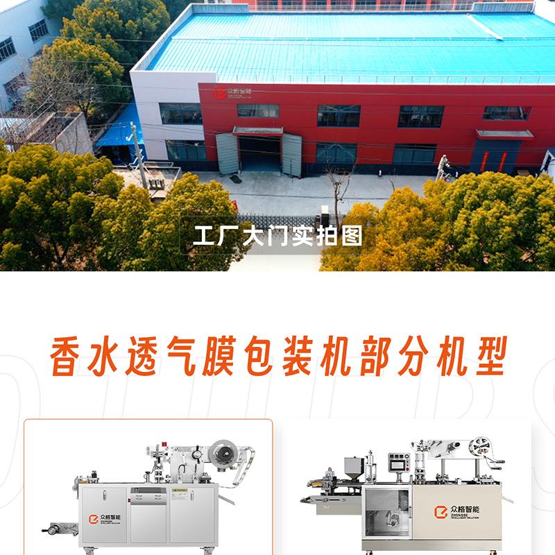 香水透气膜 (1).png