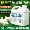 Limpiador de Azulejos de Piso Gardenia, Limpiador Líquido Floral para Trapeador de Pisos, Removedor de Manchas, Limpiador con Fragancia Duradera