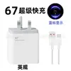Adequado para carregador padrão ouro de 67W da Xiaomi 120w E.U.A.. Padrão europeu Padrão britânico padrão azul cabeça de carregamento rápido linha de carregamento rápido flash arroz vermelho