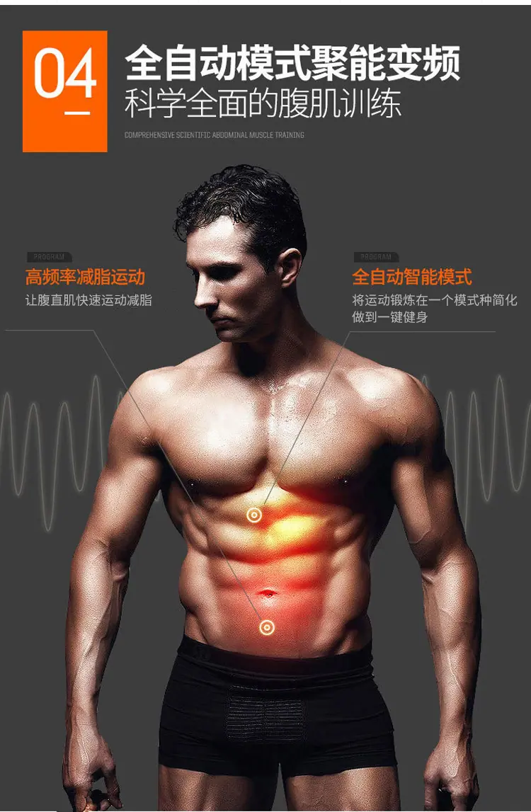 健腹器