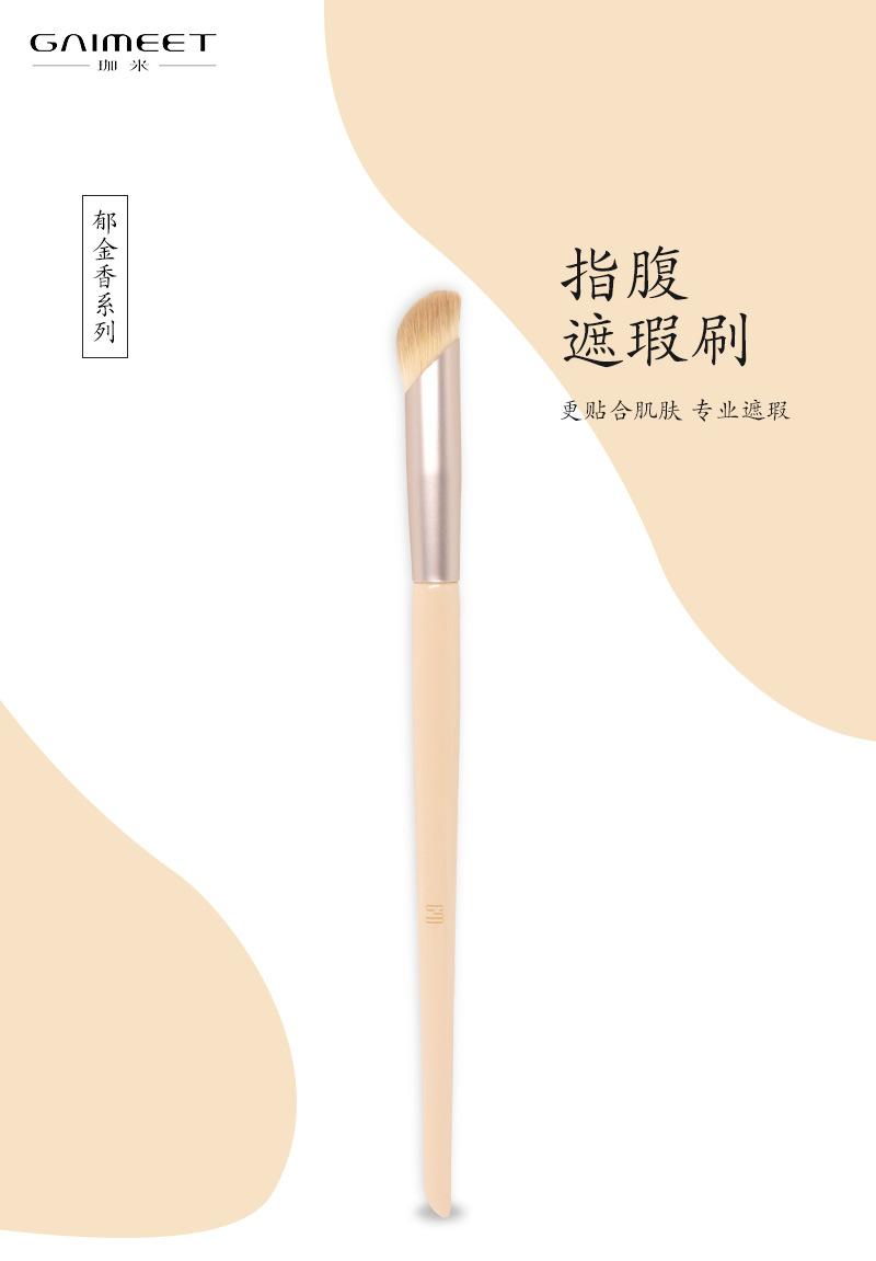 229F指腹遮瑕刷详情页_01