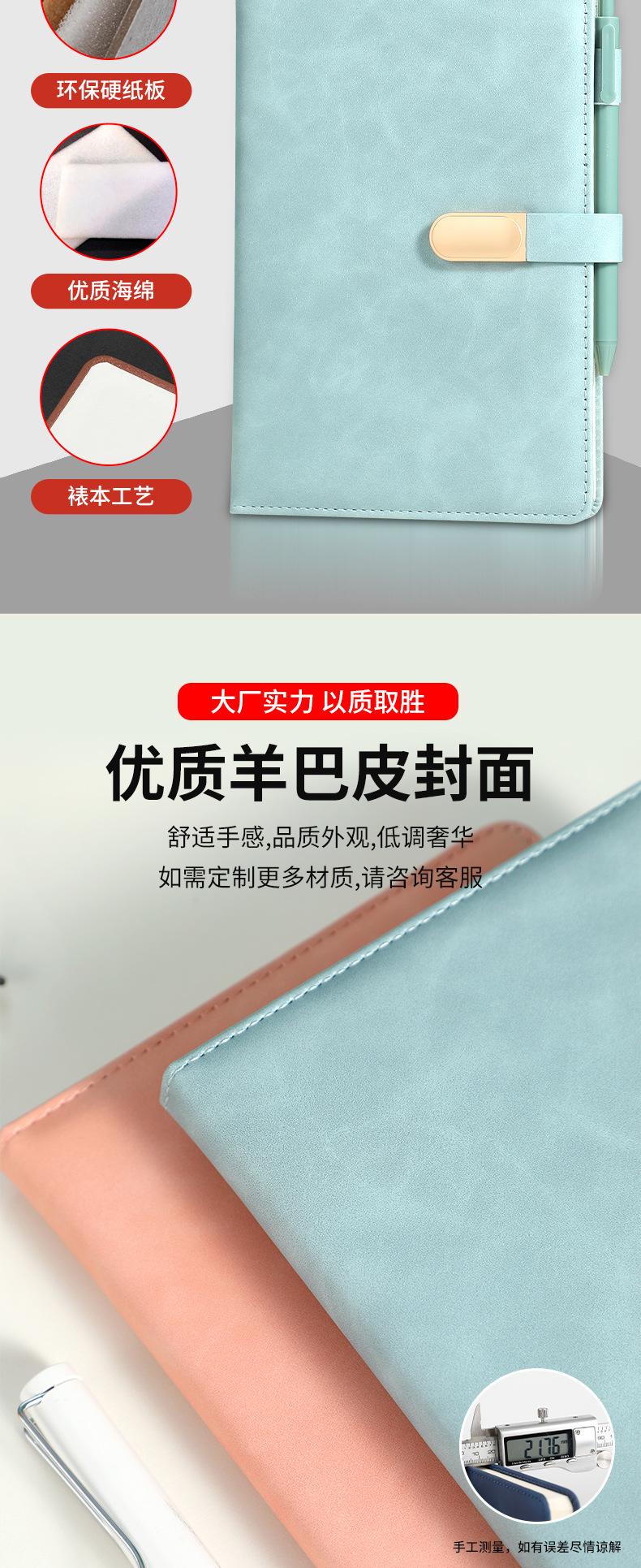 加厚笔记本