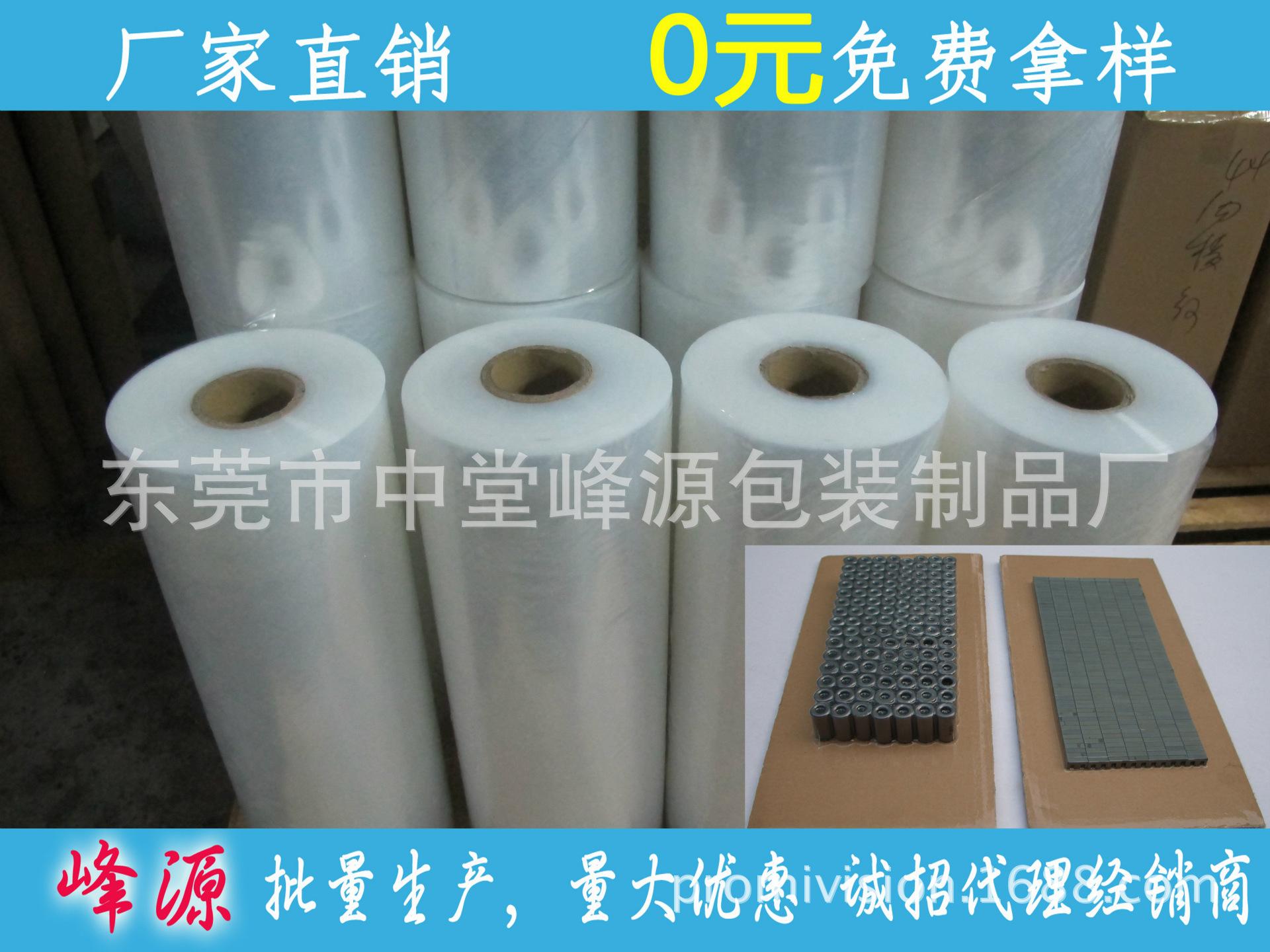 峰源牌高品质贴体包装膜