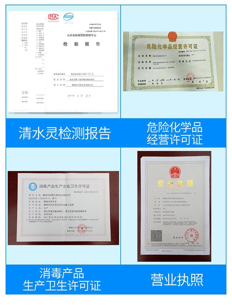 清水灵消毒片优化版_05.jpg