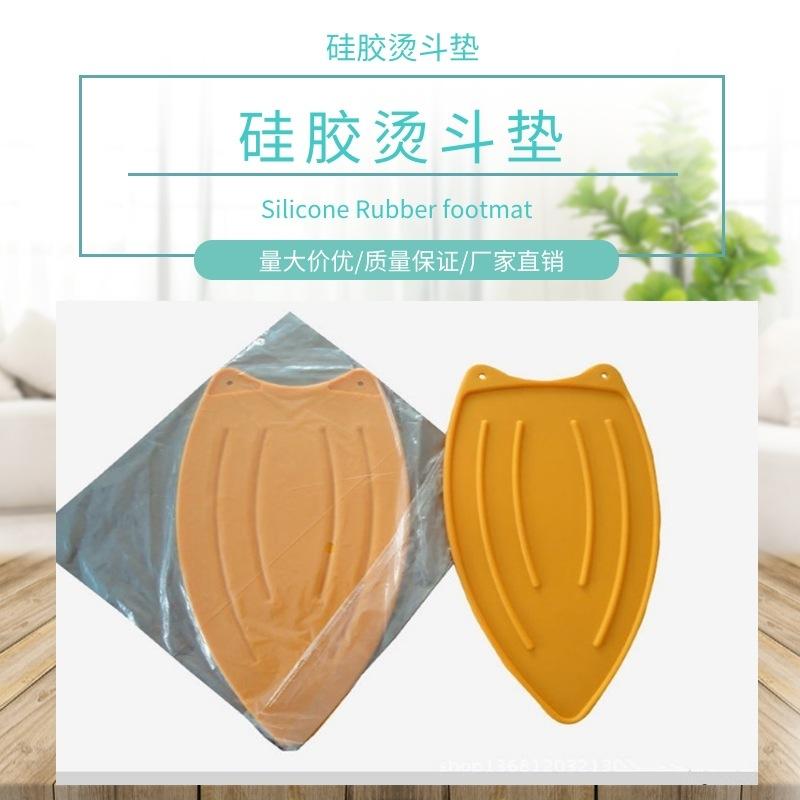 硅胶烫斗垫主图