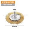 Escova de arame de aço haste em forma de T escova de arame de aço em forma de tigela moagem de ferrugem e remoção de tinta furadeira elétrica manual moagem elétrica Roda de arame de aço de 6 mm com alça
