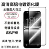 Adecuado para película templada Transsion Infinix Note 60 Ultra, vidrio protector de alta definición, película para lente integrada anti-miradas indiscretas