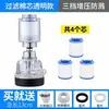 Filtro para Grifo Cocina Hogar Grifo Agua Purificador Universal Cabezal Antisalpicaduras Extensión de Ducha Boquilla Filtro de Agua