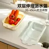 Cesta Drenante Retráctil de Doble Capa para Lavar Verduras, Cesta de Cocina, Bandeja de Frutas para el Hogar, Cesta Filtro para Fregadero