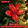Decoraciones navideñas transfronterizas, ramas de flores rojas artificiales, adornos para árbol de Navidad, flores de terciopelo, decoraciones para ambiente de fiesta