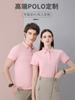 Mono Camiseta Recepción Recepcionista Guía Turístico Vendedor Camisa Polo Manga Corta Ropa de Trabajo Bordado para Hombre Verano