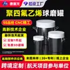 Processamento e Personalização Tanque de Moinho de Bolas de Ptfe Ptfe Ptfe Tambor Resistente a Altas Temperaturas Teflon Recipiente Plástico Experimental