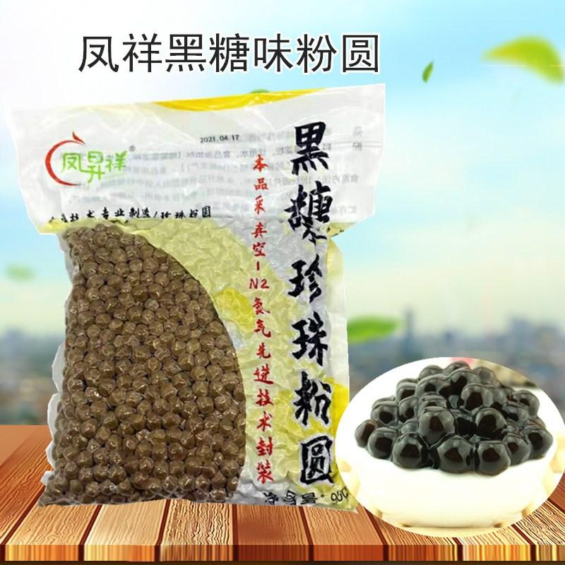 黑糖珍珠1