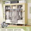 Perchero para uso doméstico en el dormitorio, perchero de pie, perchero pequeño y sencillo para almacenamiento de ropa en dormitorio