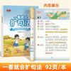 Ensino fundamental Sintaxe de expansão chinesa Método dos cinco sentidos Composição escrita Leitura Escrita com imagens Palavras Material Habilidades Método Redação de modelo