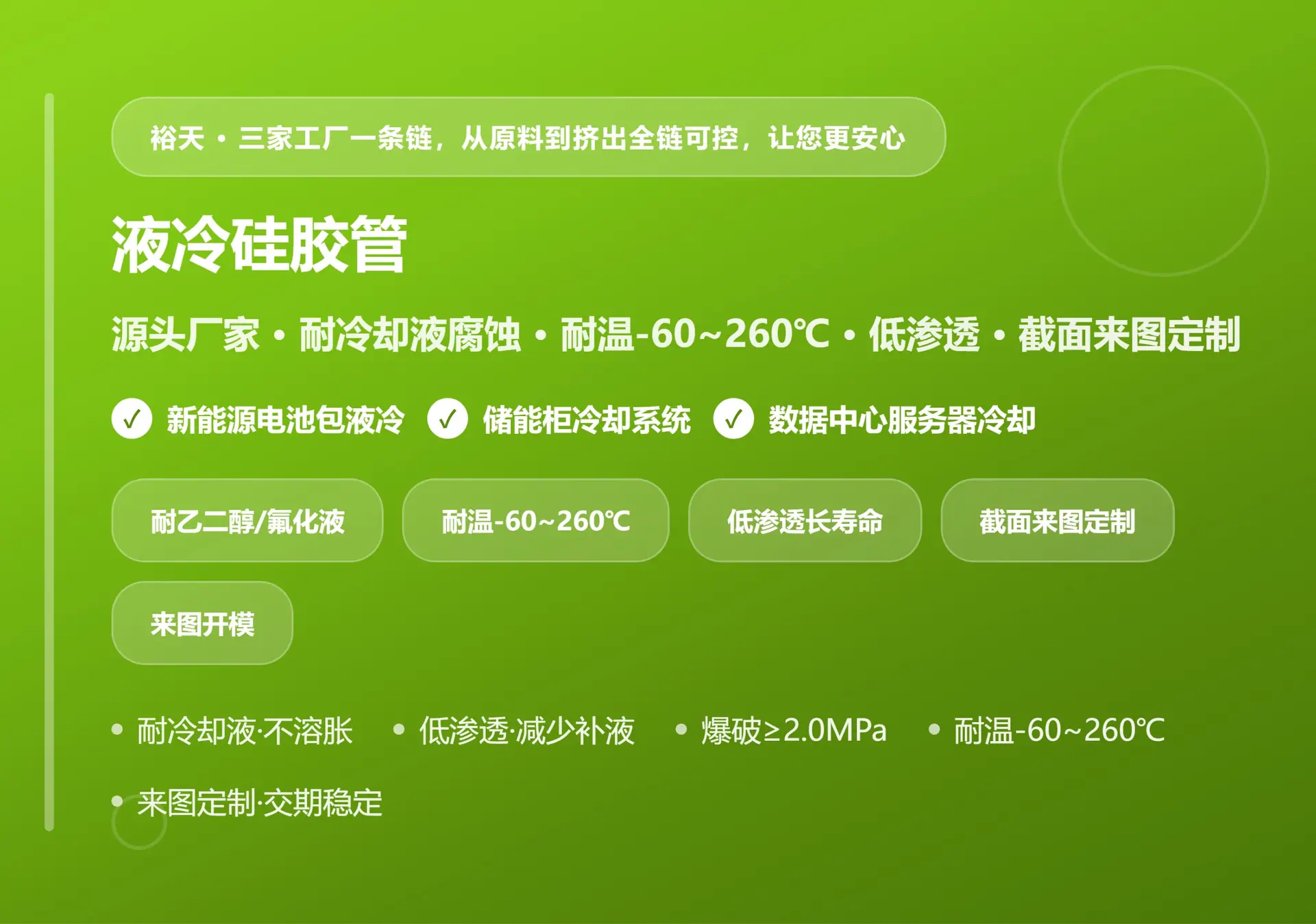 液冷硅胶管_介绍.jpg