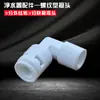 Conector de Tres Vías para Purificador de Agua, Accesorios, Válvula de Bola, Interruptor, Conexión Rápida, Codo Recto, Accesorios de Conversión de Tubería de Agua para Máquina de Agua Potable Purificada