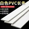Gaxeta de Vedação Quadrada Tira Longa de Pvc Branca Impermeável e Resistente ao Desgaste Material de Folha Quadrada de Pvc com Processamento Zero-Cut e Furação