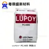 PC/ABS Corea LG GN5001SF moldeo por inyección, grado ignífugo, resistente al calor, piezas automotrices, aplicaciones electrónicas y eléctricas