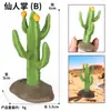 Juguete infantil simulación micro paisaje planta árbol frutal modelo paisaje árbol escena árbol arena mesa decoración animal modelo
