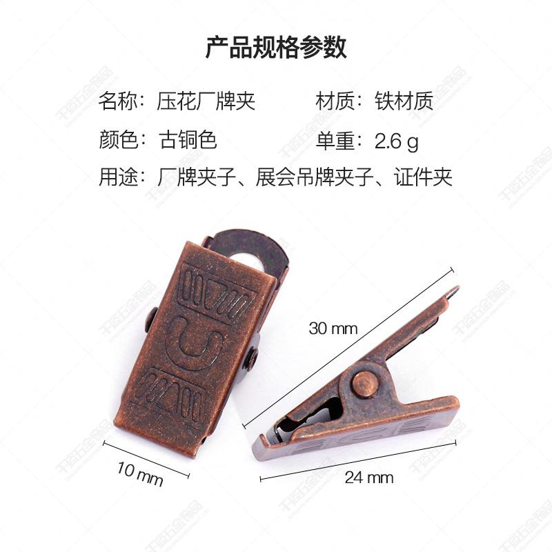 红古铜厂牌夹主图08