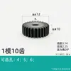 Espesor plano 10 acero al carbono módulo 1.25 10~100 dientes engranaje cilíndrico de dientes rectos S45C pieza de transmisión A
