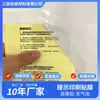 Instruções de Uso da Superfície Impressão Rápida Filme Pet Material de Baixa Viscosidade Impressão Anti-Arranhões Fácil de Rasgar Fácil de Colar Sem Cola Residual