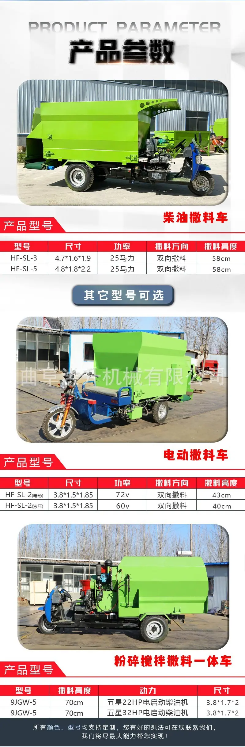 柴油撒料车5.jpg
