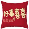 Nova almofada de casamento de casamento chinês de casamento almofada de casamento de pelúcia almofada de casamento sofá decorativo